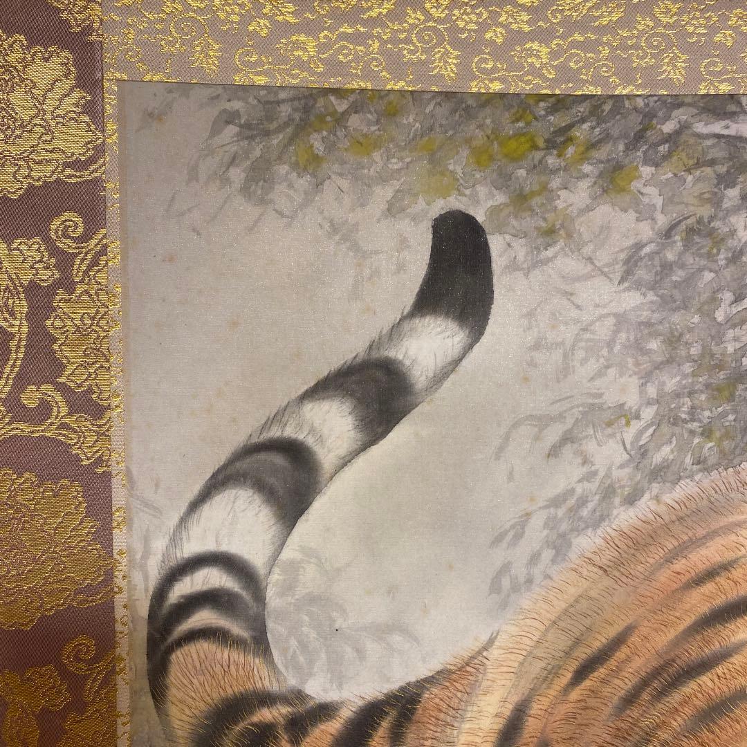 掛け軸3本セット ①佐久間頼峰作 猛虎図②四国八十八所巡礼③溝口雨塘