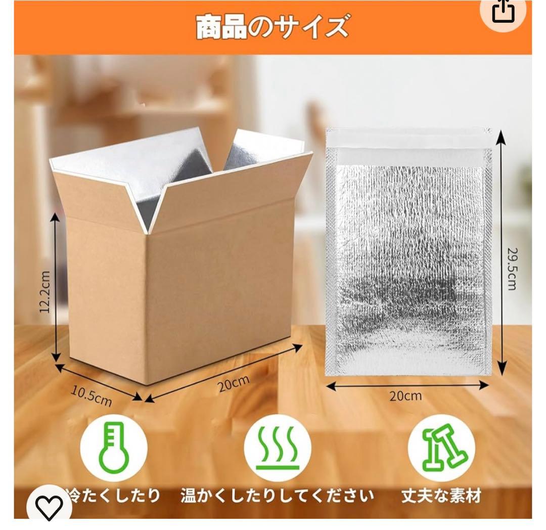 AOBOPLE 2個パック断熱配送ボックス 20×10.5×12.2cm