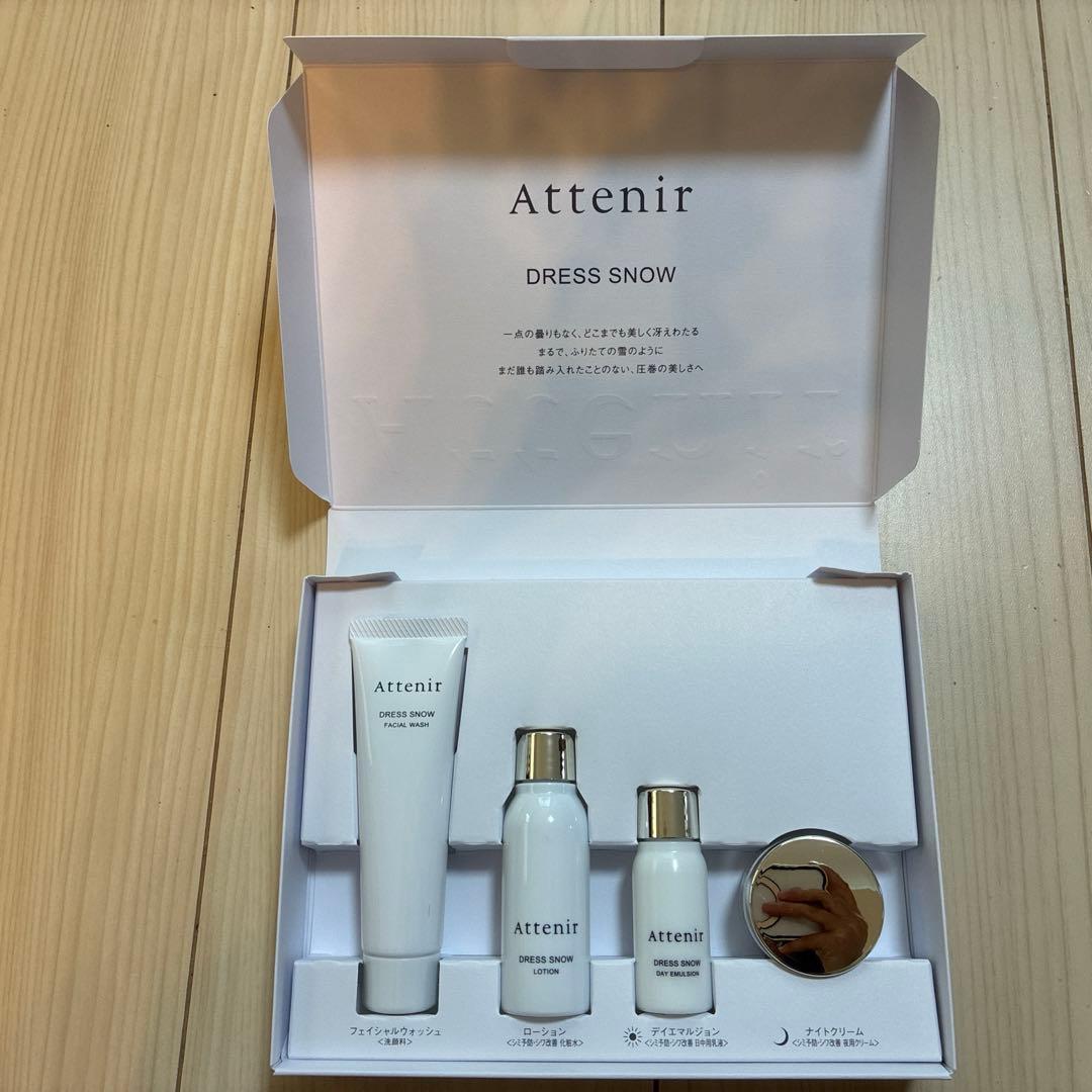 Attenir（アテニア）ドレススノー トライアルセット『新品・未使用