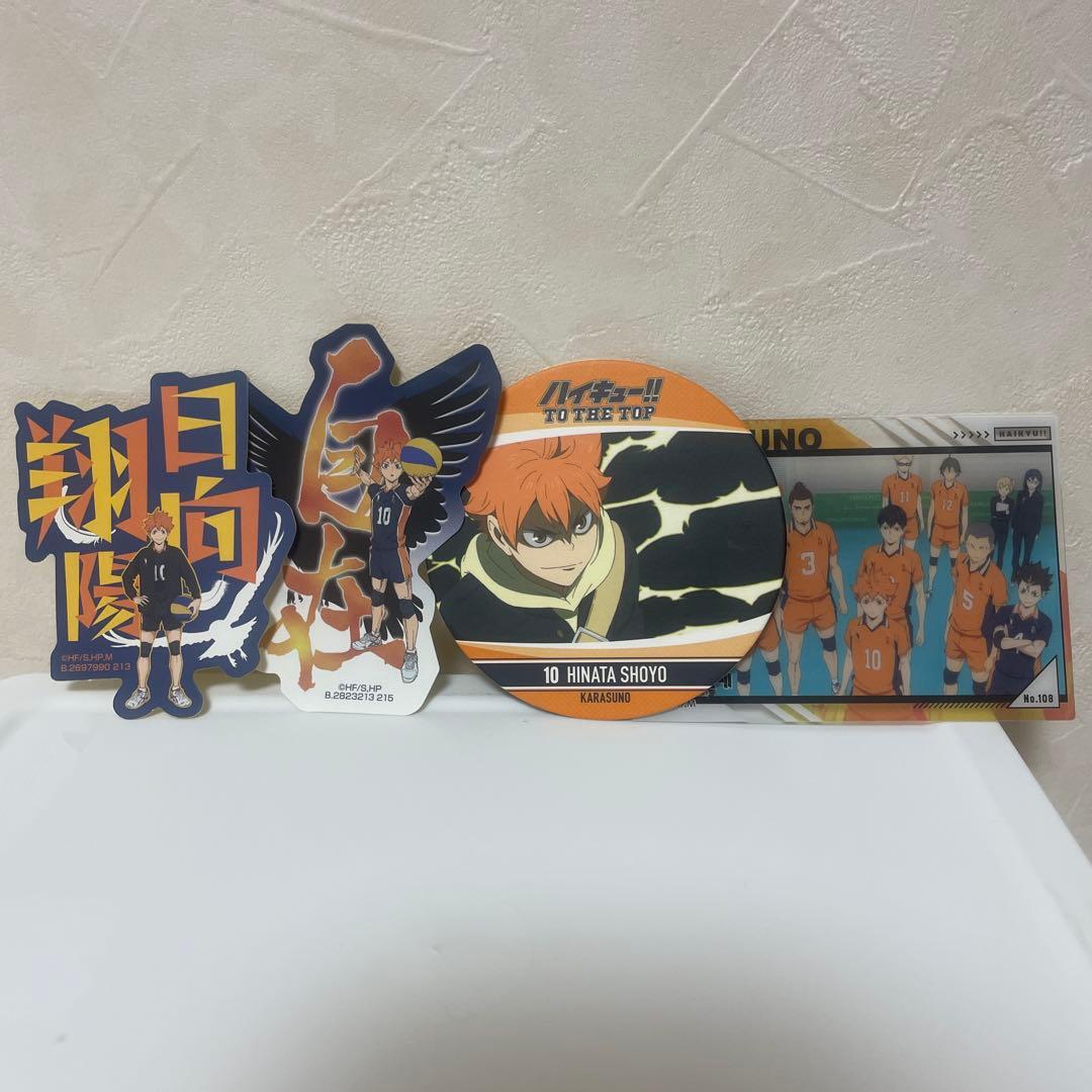 ハイキュー!! 日向翔陽グッズセット - メルカリ