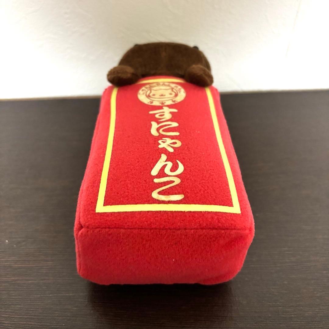 にゃんにゃんにゃんこ 駄菓子屋にゃんこ すにゃんこ ぬいぐるみ システムサービス