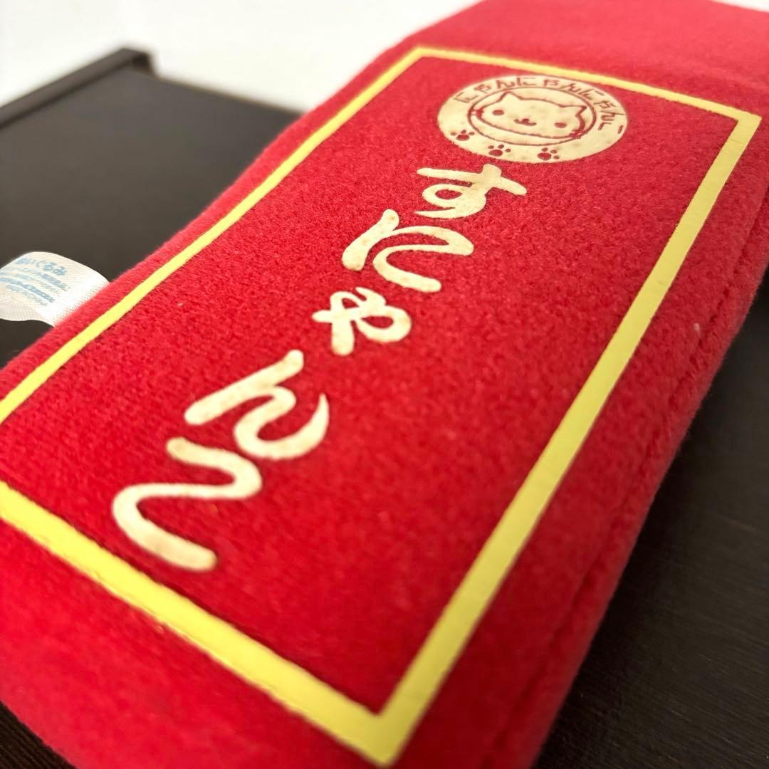 にゃんにゃんにゃんこ 駄菓子屋にゃんこ すにゃんこ ぬいぐるみ システムサービス