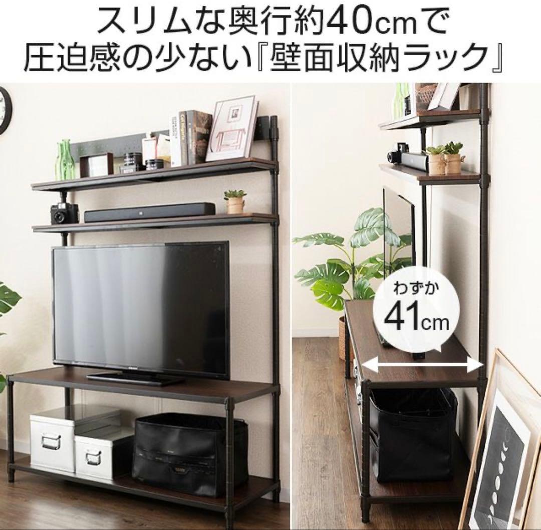 ルミナス ノワール テレビラック 壁面収納ラック スチールラック テレビボード