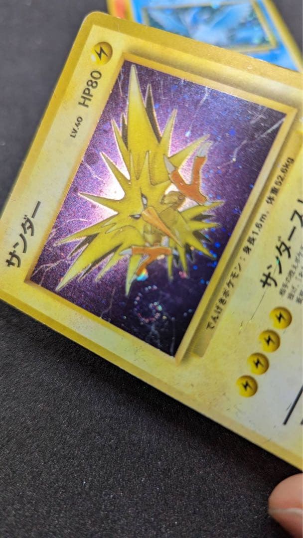 旧裏渦巻ポケカ サンダー、ファイヤー、フリーザー3枚セット - メルカリ