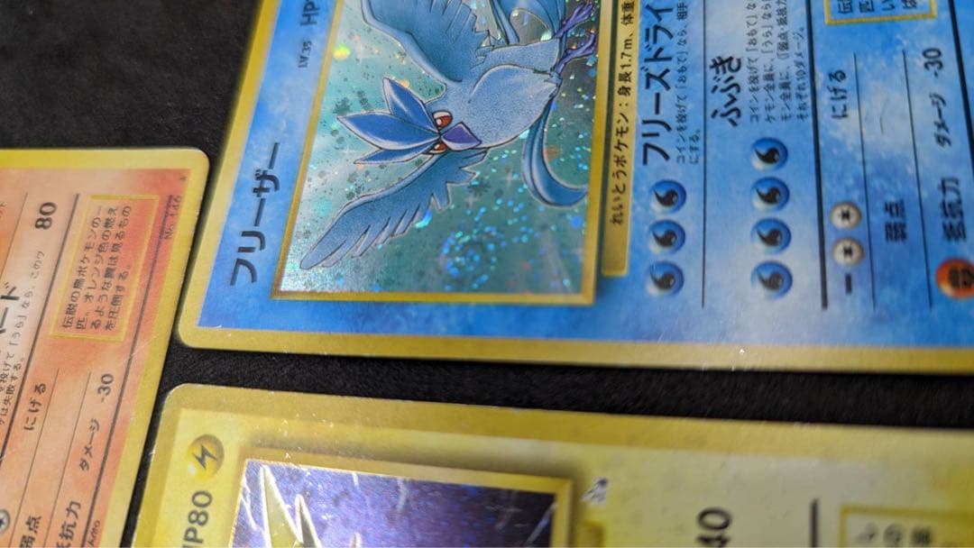 旧裏渦巻ポケカ サンダー、ファイヤー、フリーザー3枚セット - メルカリ