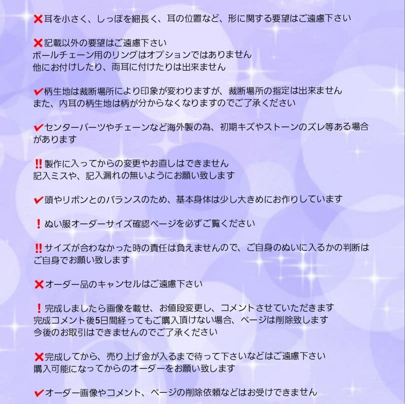 小雪様オーダーぬい服