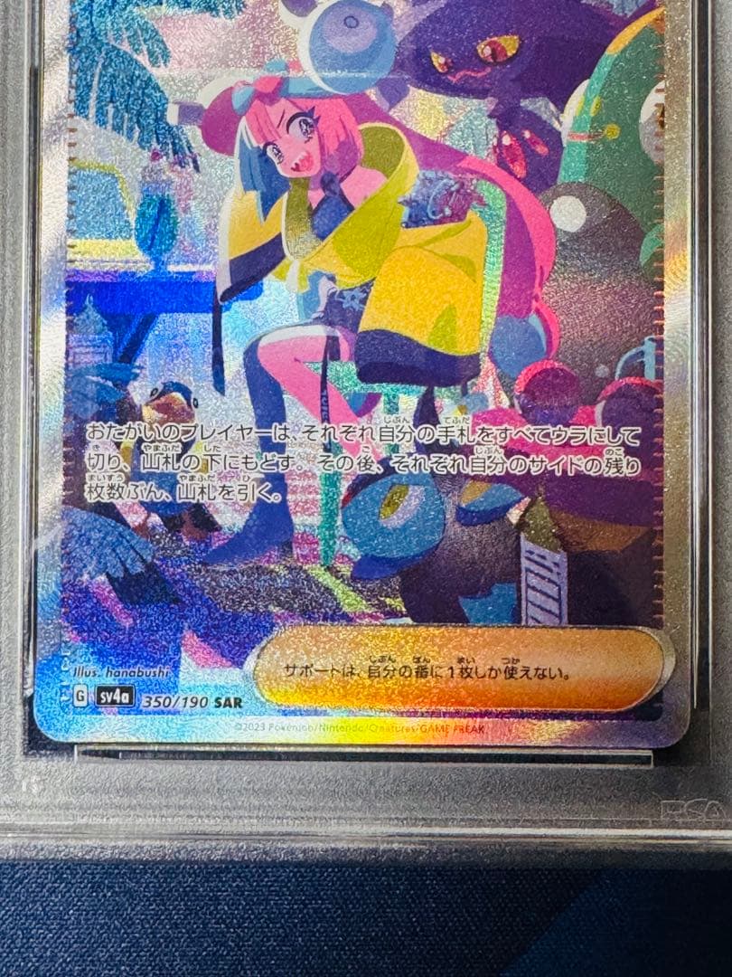 PSA9】ナンジャモ SAR [SV4a 350/190]シャイニートレジャー - メルカリ