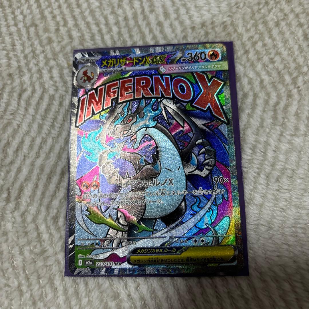 MEGAドリームex メガリザードンex MA 箔押しエラーカード 中国語