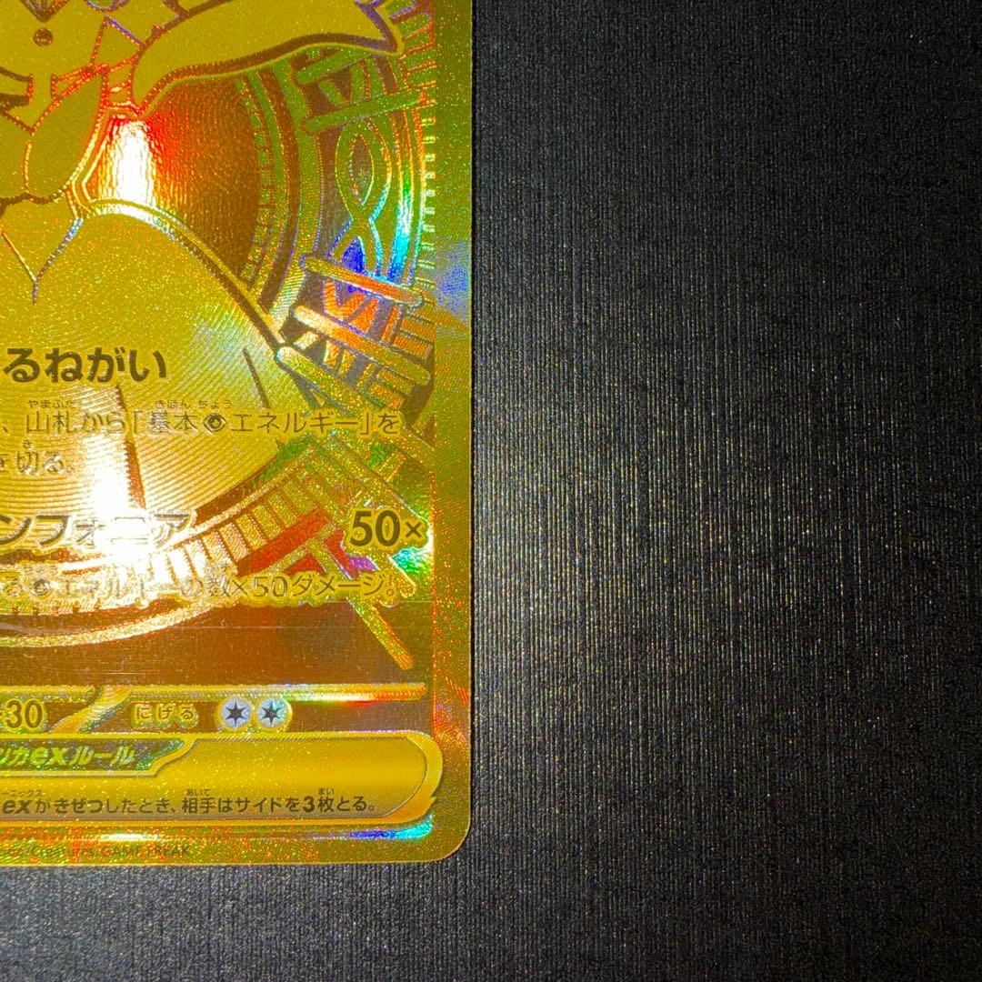 メガサーナイトex mur - メルカリ