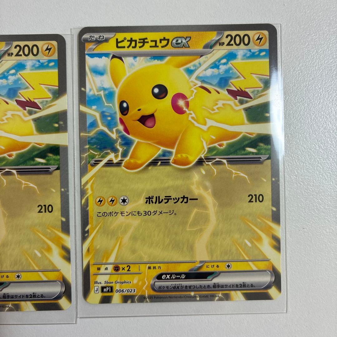 ピカチュウex MP1 006/23 スタートデッキ100「コロちゃおver」 - メルカリ