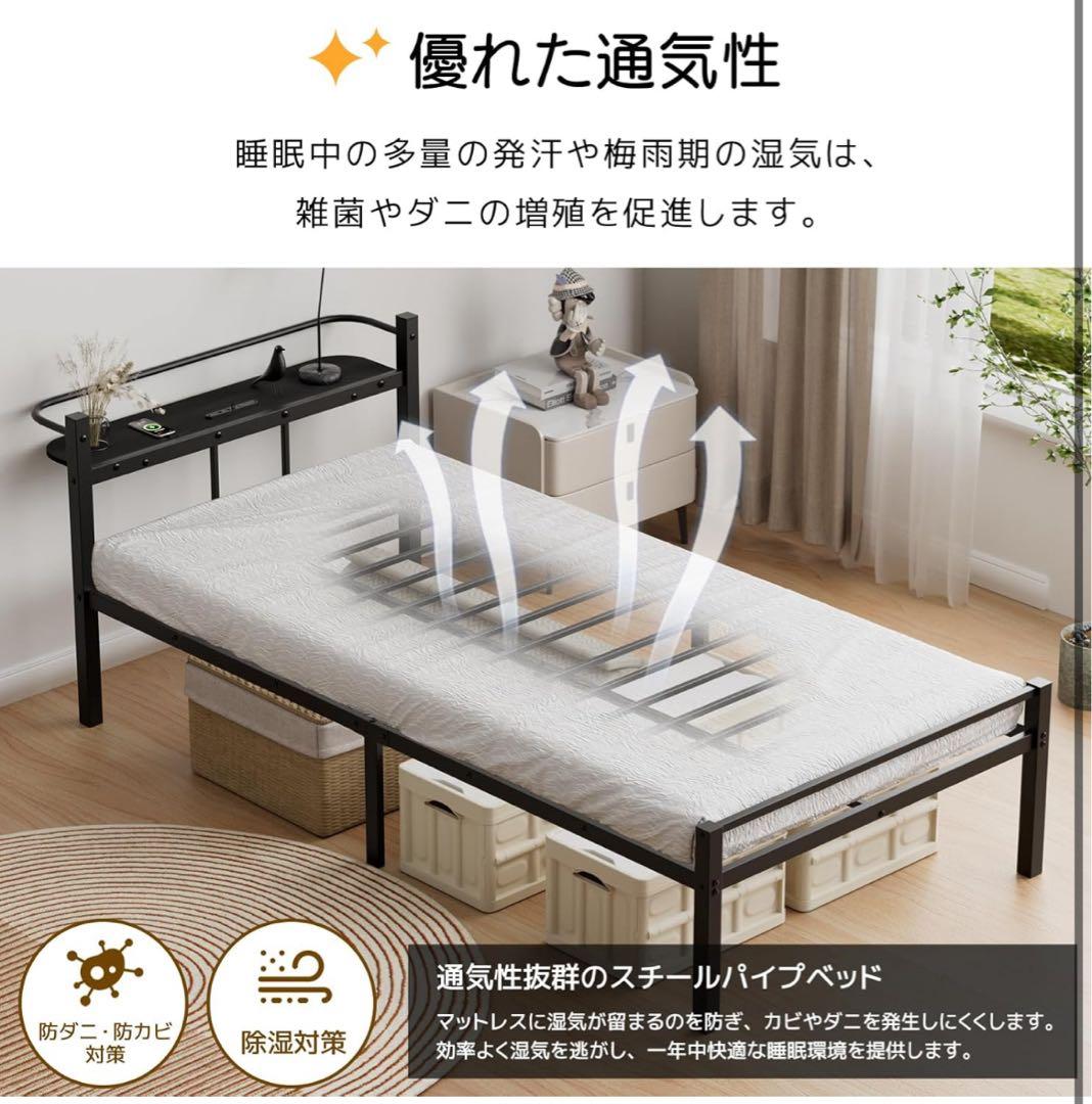 シングルベッドフレーム USB Type-Cポート付き