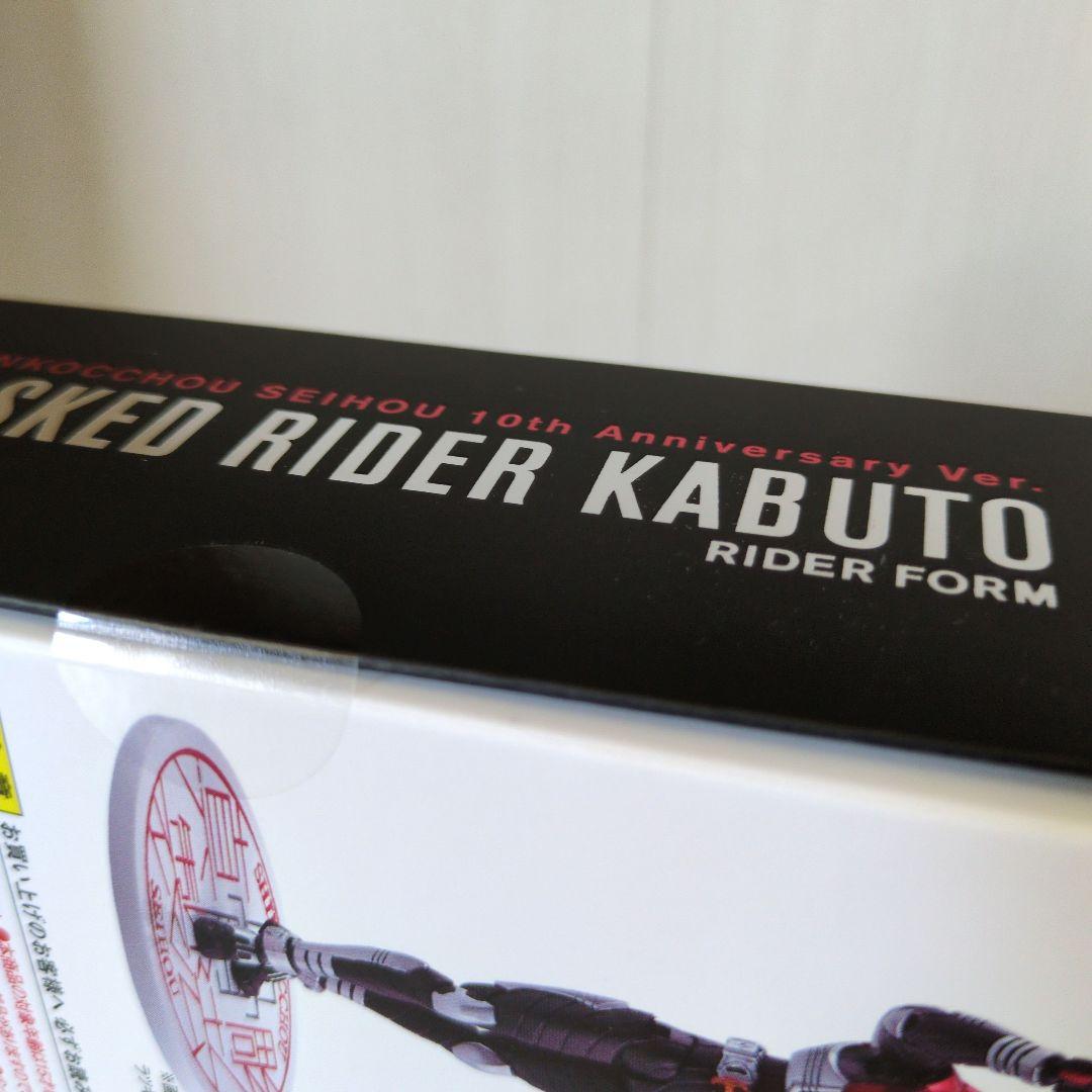 s.h.Figuarts(真骨彫製法）仮面ライダーカブト＆ガタック　2体セット