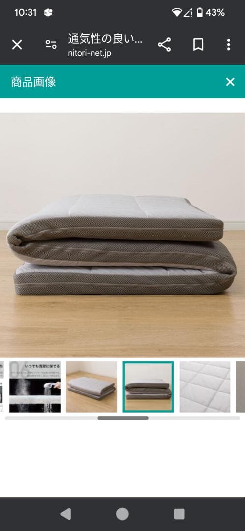 通気性の良い敷き布団セミダブル（Nプレスプラスエア)