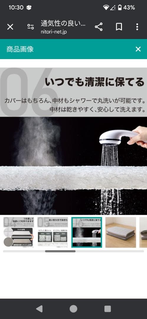 通気性の良い敷き布団セミダブル（Nプレスプラスエア)