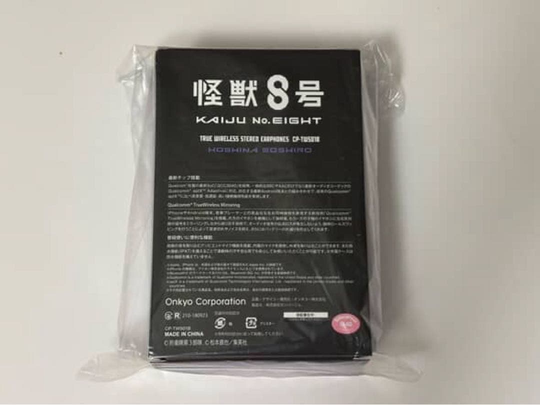 未開封 『怪獣８号』保科宗四郎 ONKYO ワイヤレスイヤホン