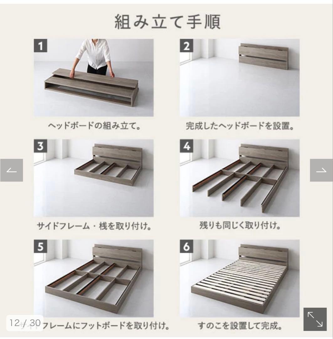 ヘッドボード付きすのこローベッド