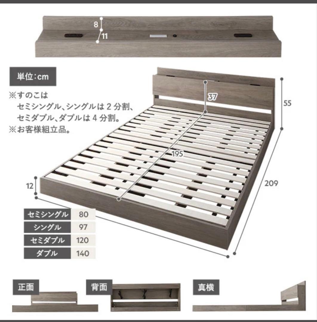 ヘッドボード付きすのこローベッド
