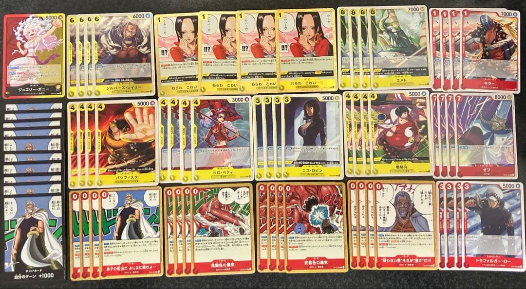 赤黄ボニー◎デッキ調整パーツ各種 ワンピースカードゲーム - メルカリ