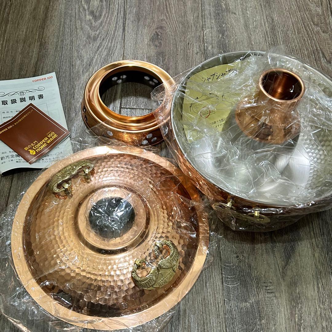 しゃぶしゃぶ鍋　copper100 ware 新光堂製