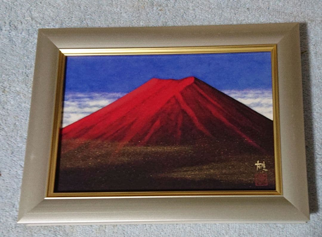 日本画広森雄赤富士