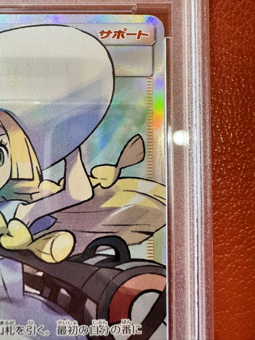 早い者勝ち】 PSA9 帽子 リーリエ SR SM1M 066/060 - メルカリ