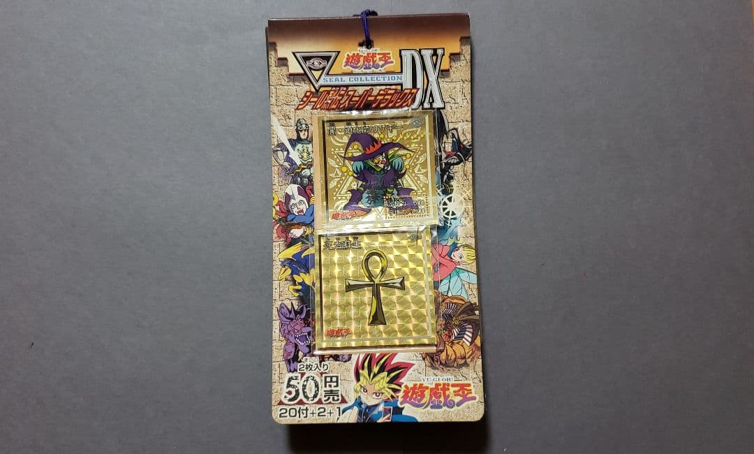 1999年 アマダ 遊戯王 シール列伝スーパーデラックスDX 1束デッド