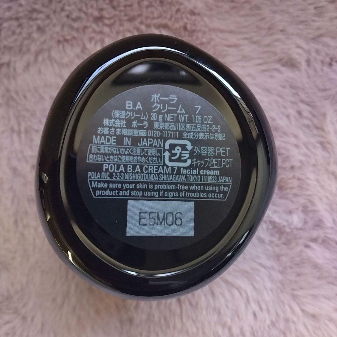 ☆新品☆　ポーラ　BAクリーム7　(保湿クリーム)　 　　　　　30g 本体