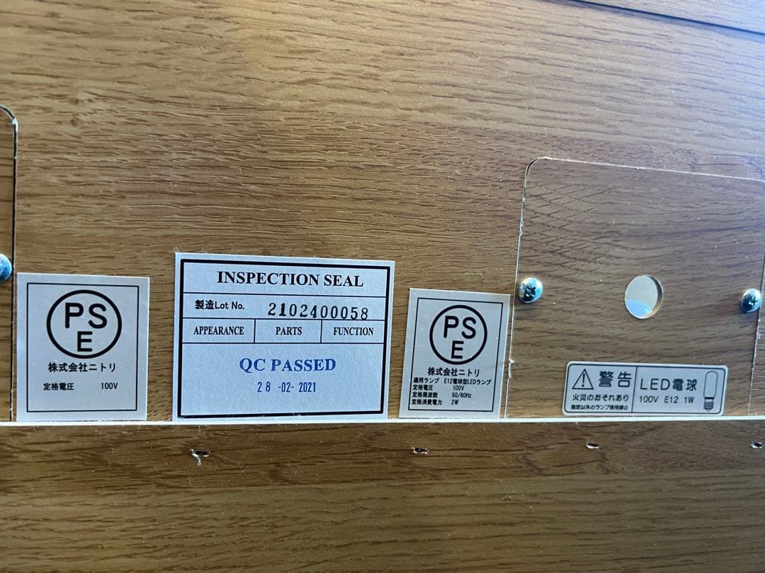 ニトリ中古シングルベッド 木製 ヘッドボード収納