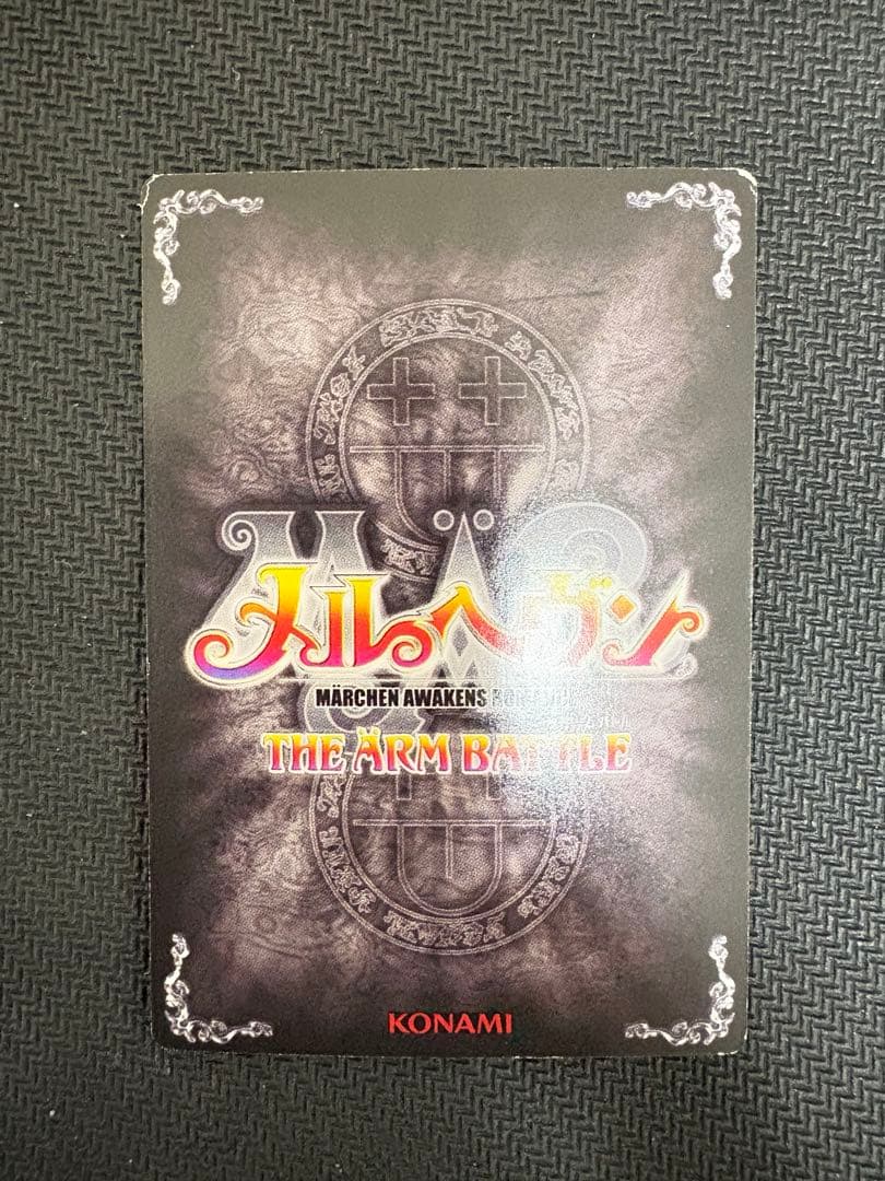 メルヘヴン カード トレカ MAR ドロシー アルティメットレア - メルカリ