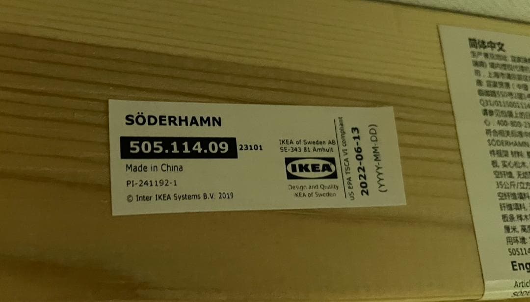 大阪京都限定 イケア ソーデルハムン 3人掛け ヴィーアルプ ベージュ/ブラウン