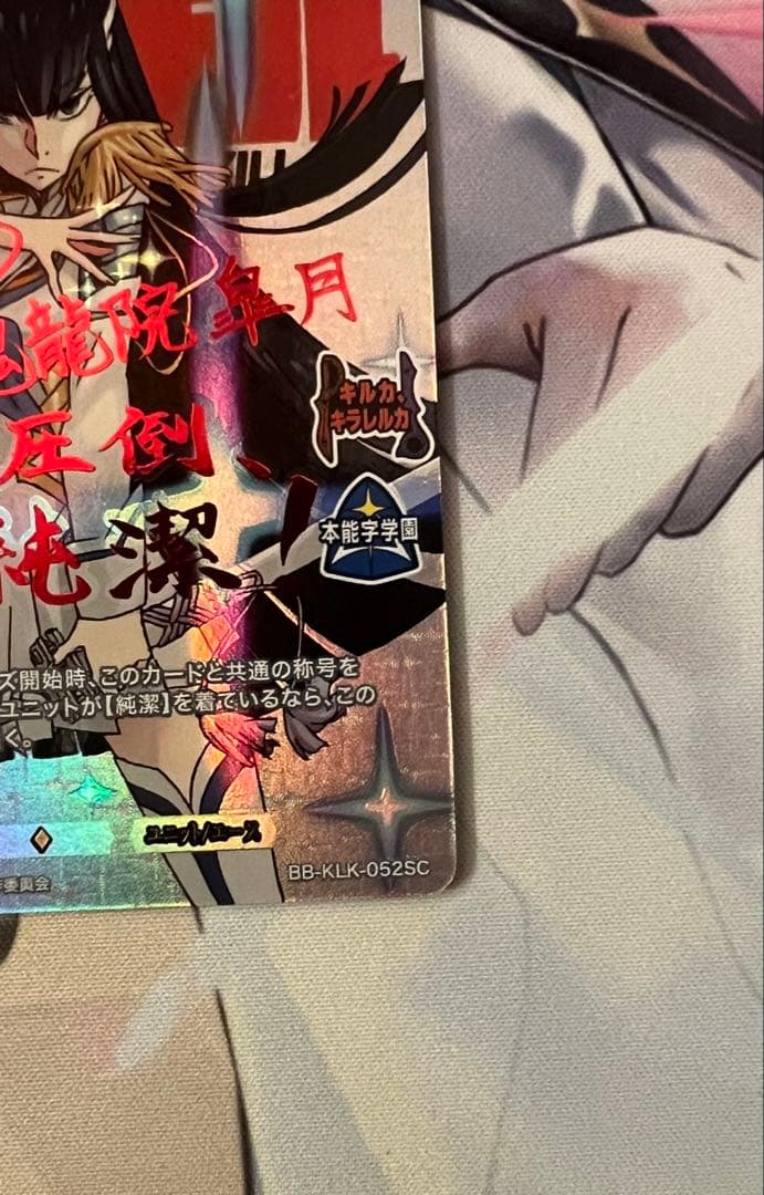 ビルディバイド キルラキル 鬼龍院皐月 SC - メルカリ