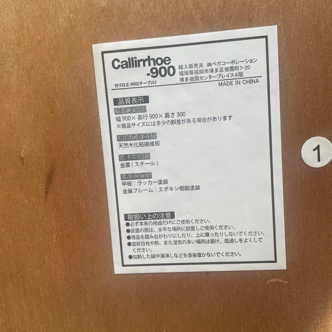 LOWYA センターテーブル　ナチュラル　正方形