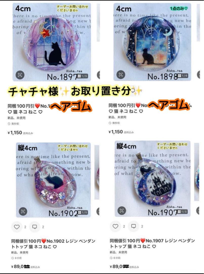 おまとめページ13点P10H2B1♡（10/7までお取り置き可能です♡）