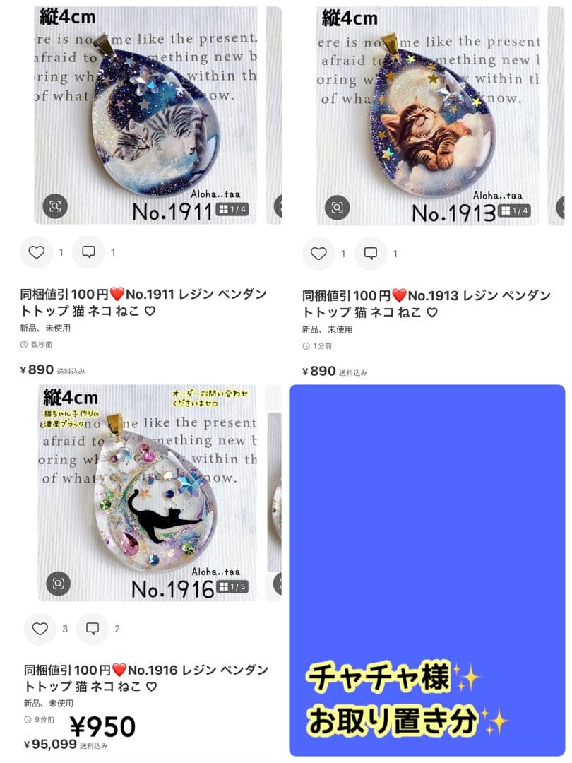 おまとめページ13点P10H2B1♡（10/7までお取り置き可能です♡）