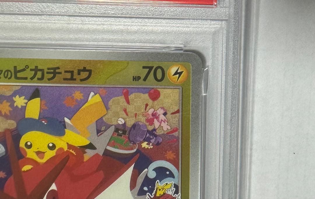 m*a様 2025 ポケモンカード ヒロシマのピカチュウ PSA 10 - メルカリ