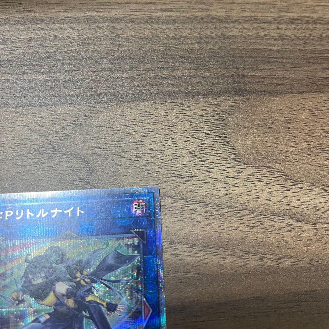 匿名 追跡】遊戯王 S：P リトルナイト 25th クオシク - メルカリ