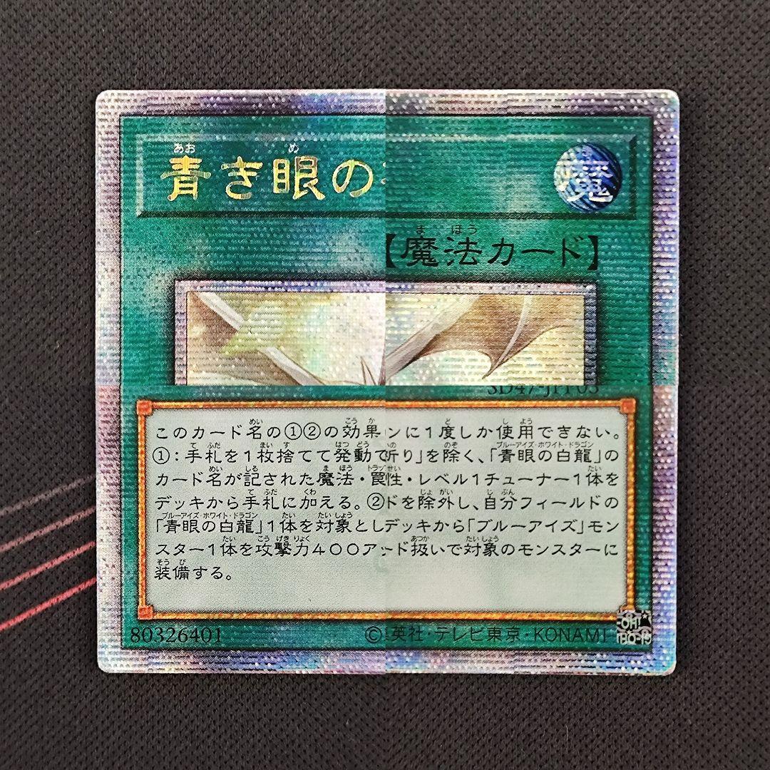 美品 遊戯王 青き眼の祈り 25th アジア版 クオシク 25thシク - メルカリ
