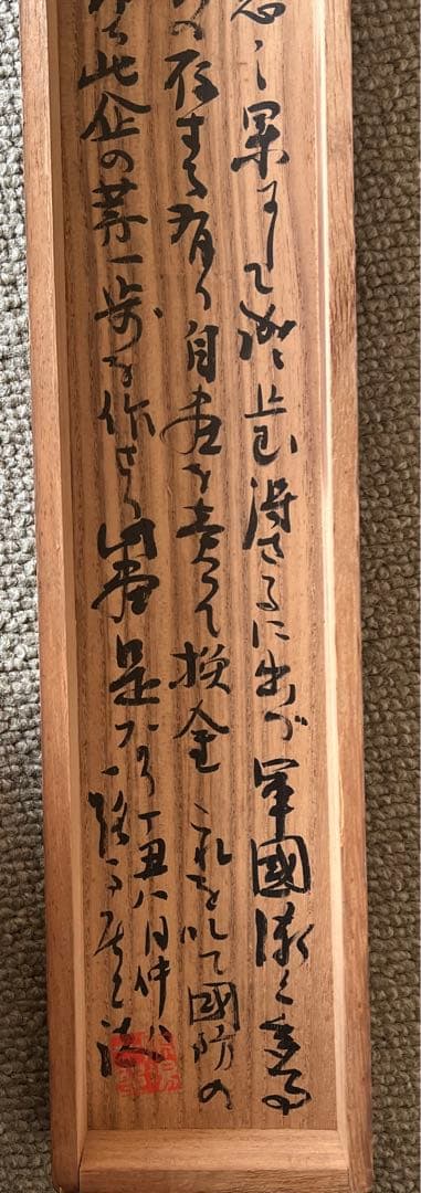 水墨山水 馬場一路　馬居士 原箱付き　写都心庵中 稀少