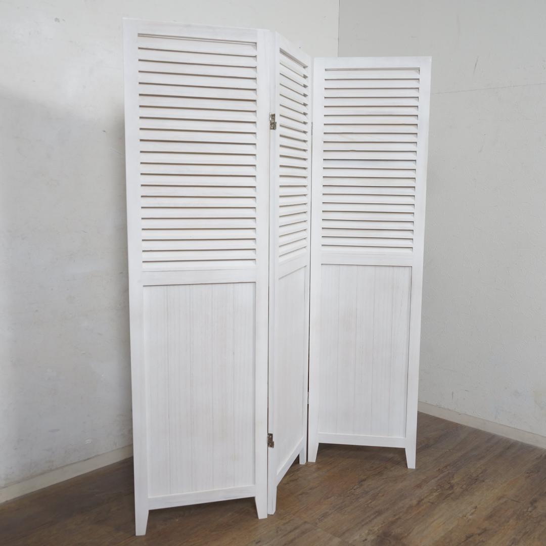 【新品】木製ルーバー パーテーション 3連　シャビーホワイト　アンティーク調