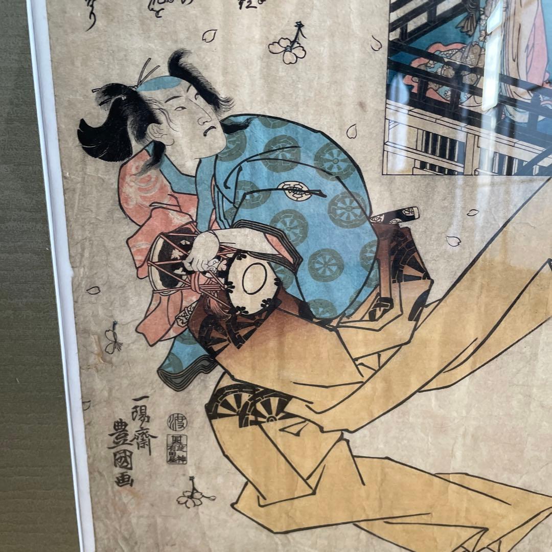 歌川豊国 一陽斎豊国 大日本六十余州之内