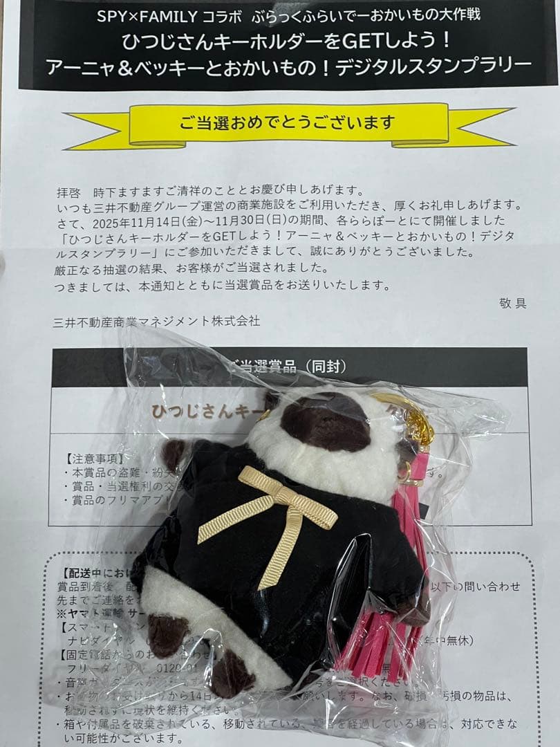 SPY×FAMILY ひつじさんキーホルダー - メルカリ