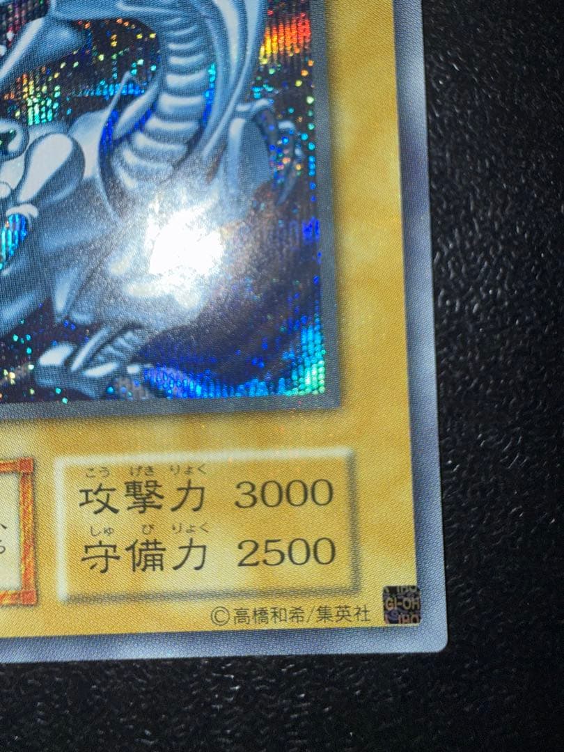 遊戯王　青眼の白龍　シークレット　初期　復刻　海馬セット　ブルーアイズ