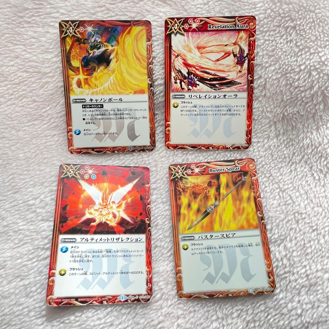 バトスピ 赤 4枚セット マジック - メルカリ