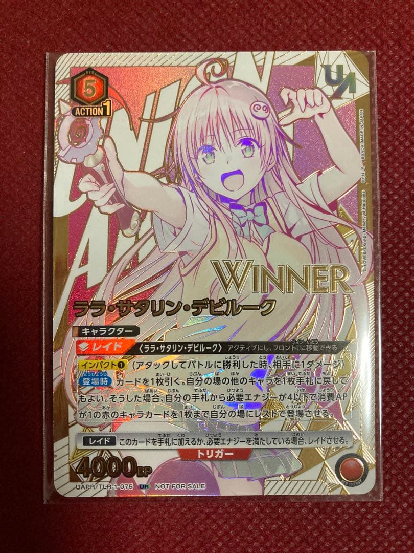 WINNER ToLOVEる ララ・サタリン・デビルーク ユニアリ 争奪戦 - メルカリ