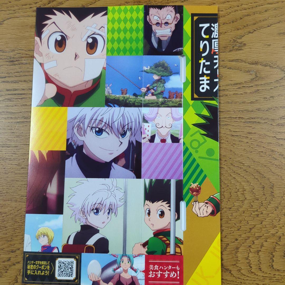 HUNTER×HUNTER】ハンターハンター銀だこコラボ ゴン No.13 - メルカリ