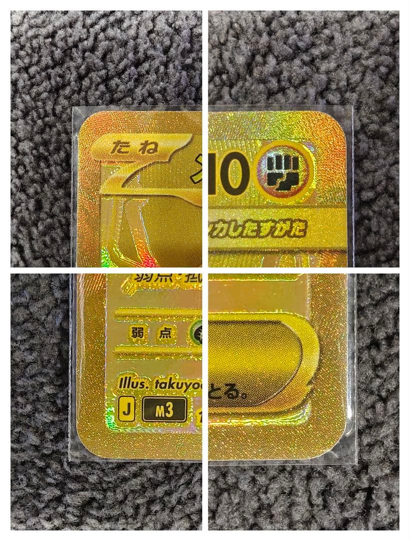 初期傷なし　メガジガルデ ex MUR 極上美品　ムニキスゼロ