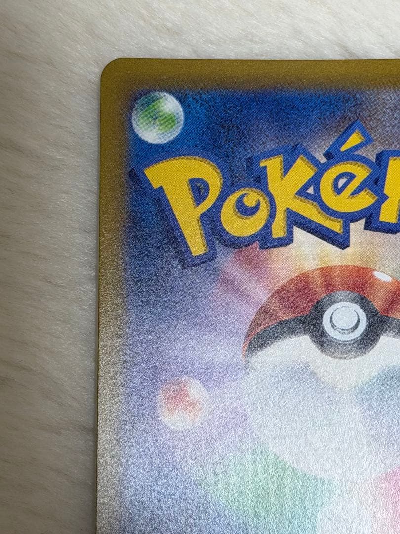 リザードンvstar SAR 212/172 ポケモンカード