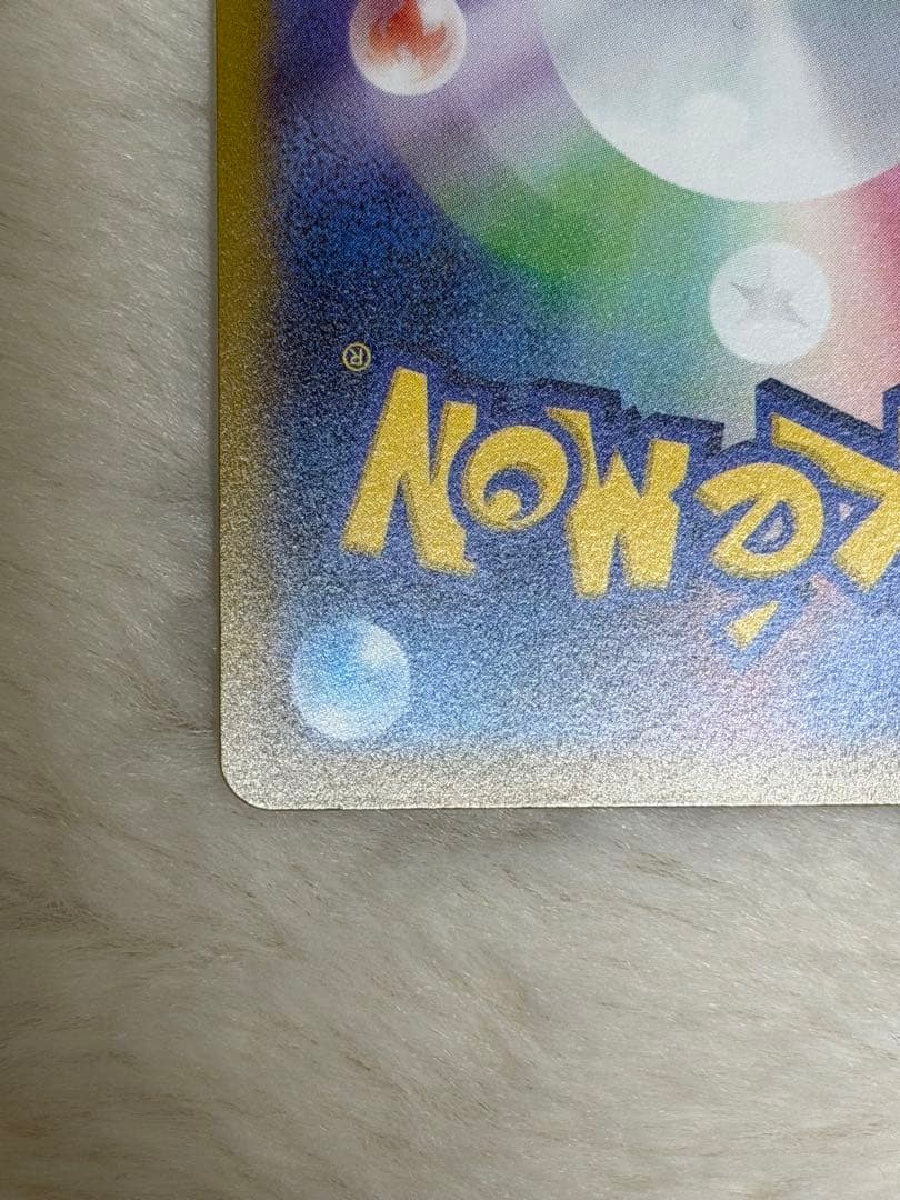 リザードンvstar SAR 212/172 ポケモンカード