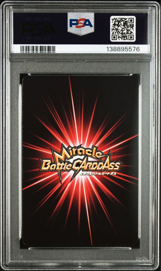 ミラバト ナルト 自来也 綱手 psa10 連番 - メルカリ