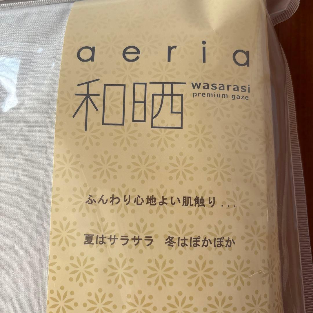 未使用　aeria ダブルガーゼ　シングルカバー・ベッドシーツ2枚　 2セット